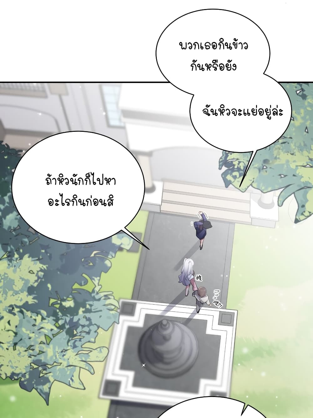 Fake Girlfriend My Fault ตอนที่ 47 (16)